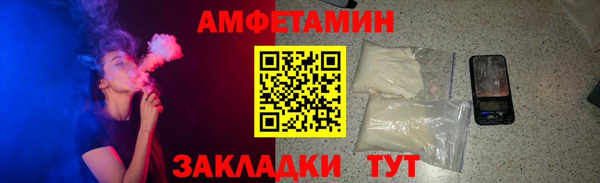АМФЕТАМИН VHQ  Вход с VPN  Морозовск 