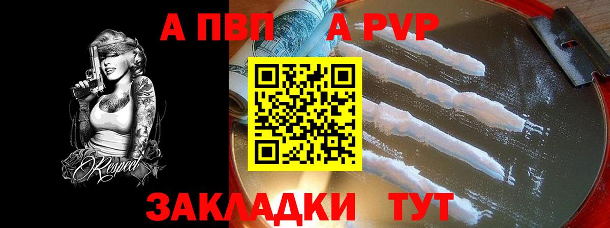 Alpha-PVP VHQ  А ПВП кристаллы  Вход с VPN  Альфа ПВП  А ПВП Crystall  Морозовск 