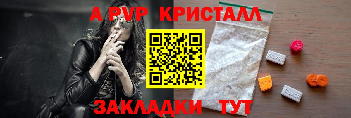 Alpha PVP Соль Морозовск