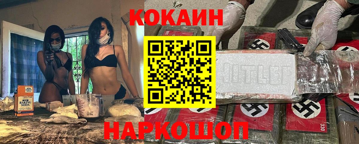 Cocaine Columbia Морозовск