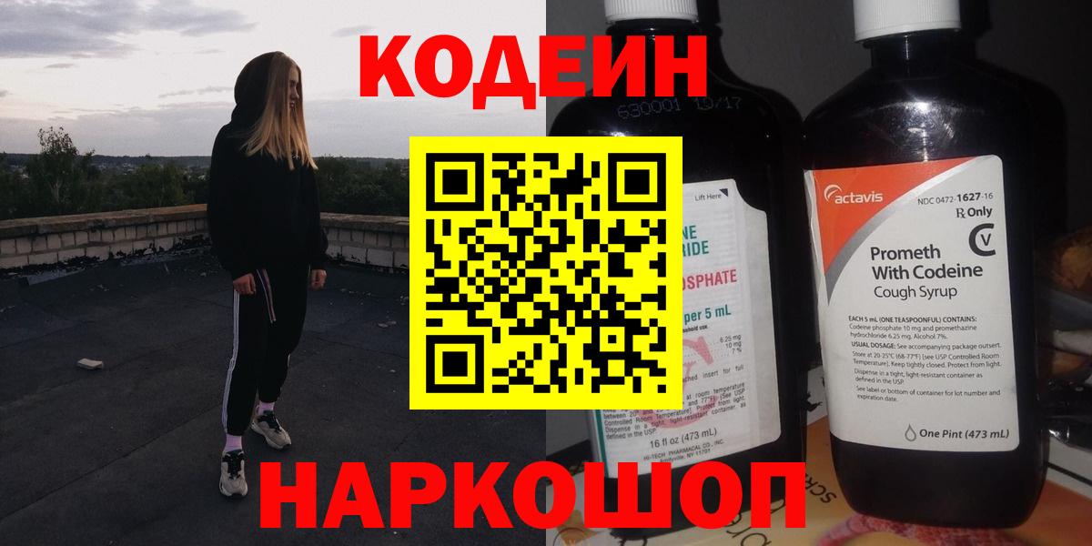 Экстази  МЕФ  Гашиш  ГАШ  Вход с VPN  COCAIN  МЕФ кристаллы  Морозовск  ГЕРОИН  Бошки Шишки 