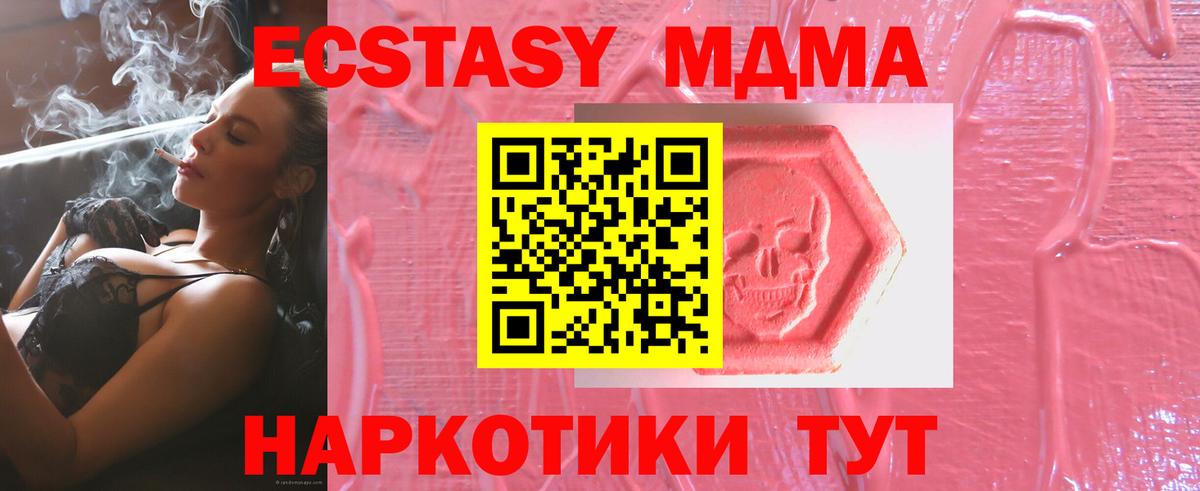Ecstasy 280 MDMA  Ecstasy 280мг  купить  сайты  Вход с VPN  Морозовск 