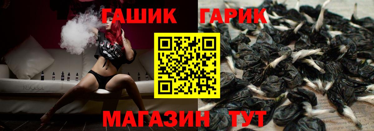 ГАШ VHQ  ГАШ Ice-O-Lator  Вход с VPN  Морозовск 