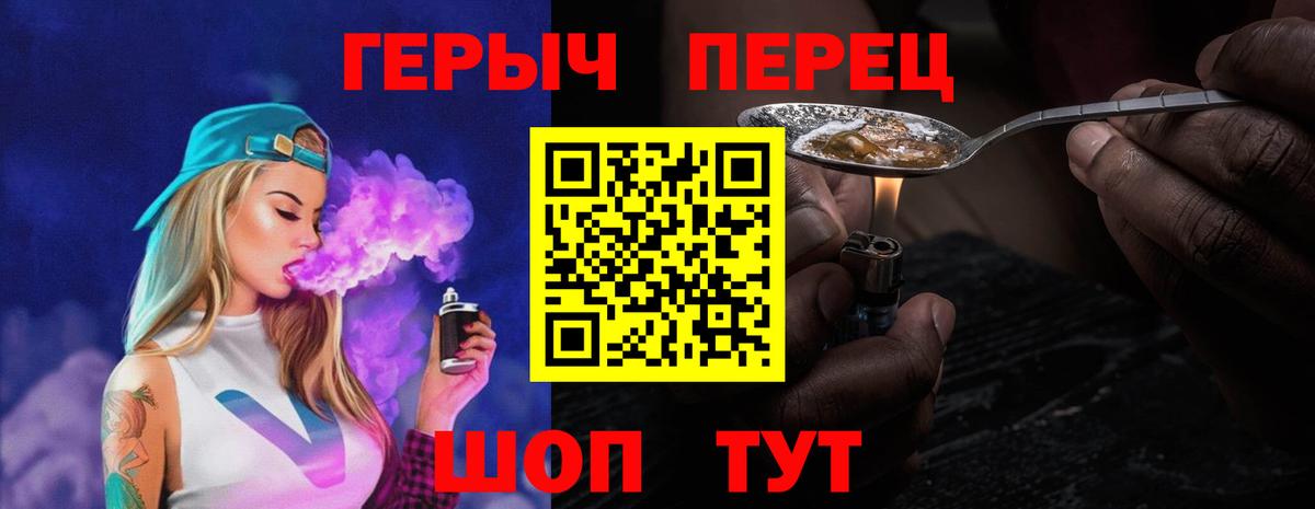 Героин хмурый  Вход с VPN  ГЕРОИН  Морозовск 