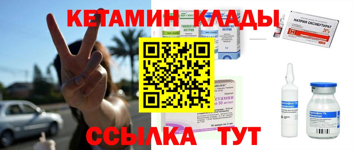 Морозовск  Кетамин VHQ  Вход с VPN  КЕТАМИН ketamine 