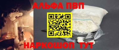 альфа пвп Комсомольск-на-Амуре