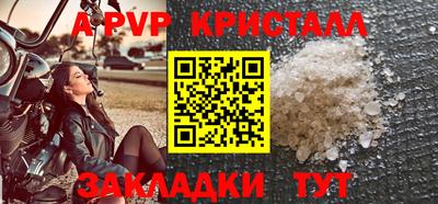 альфа пвп Комсомольск-на-Амуре