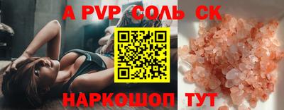 альфа пвп Комсомольск-на-Амуре