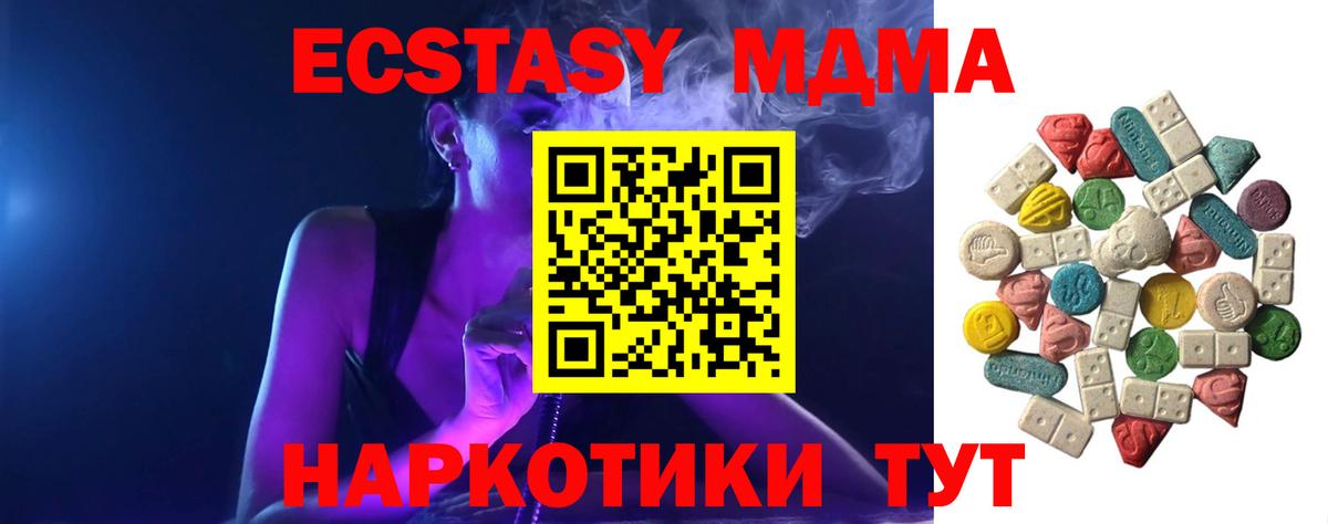 МДМА  MDMA crystal  Вход с VPN  Морозовск  MDMA VHQ 