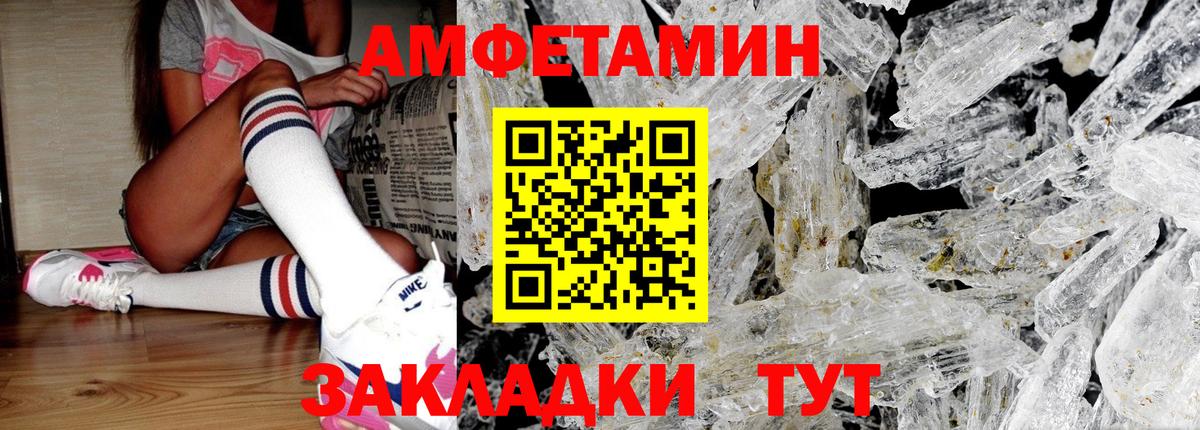 МЕТАМФЕТАМИН кристалл  МЕТАМФЕТАМИН кристалл  Морозовск  Вход с VPN 