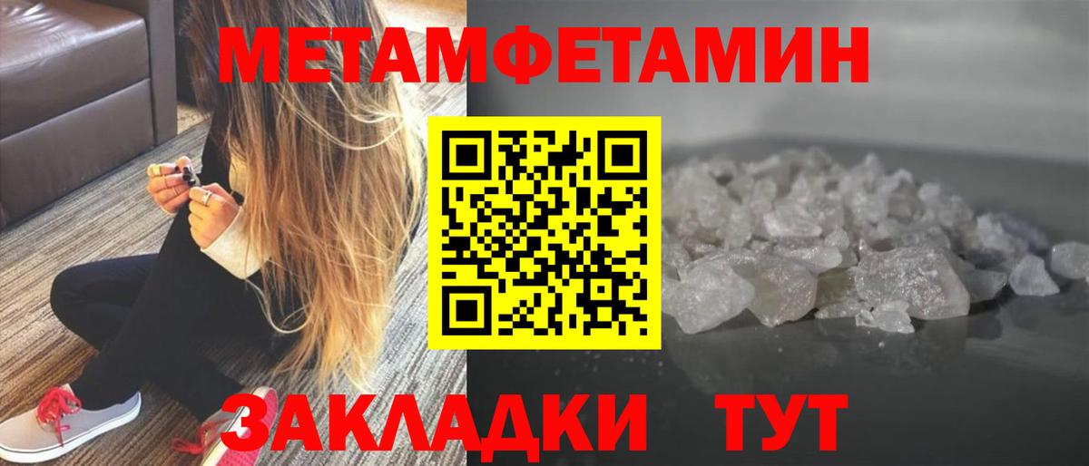 Метамфетамин Methamphetamine Морозовск