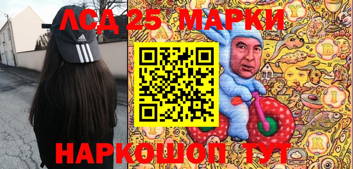 Морозовск  Наркотические марки 1,8мг  Вход с VPN 