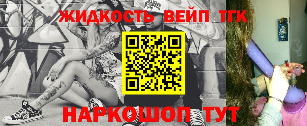Дистиллят ТГК жижа  Вход с VPN  ТГК вейп с тгк  сколько стоит  Морозовск 